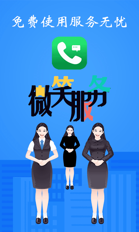 接模拟电话短信图1