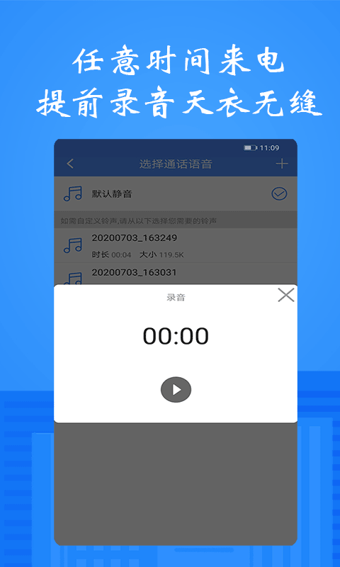 接模拟电话短信图2