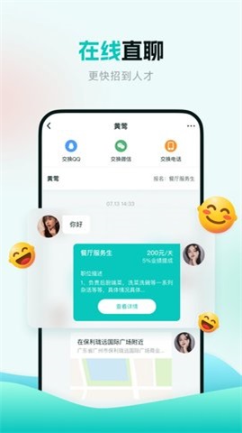 职堆堆图1