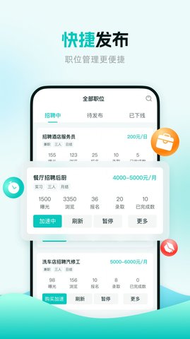 职堆堆商户版图3