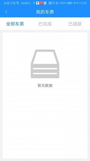 秦皇岛定制公交图2