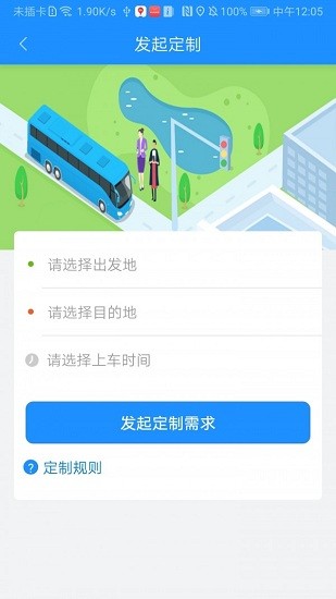 秦皇岛定制公交图1