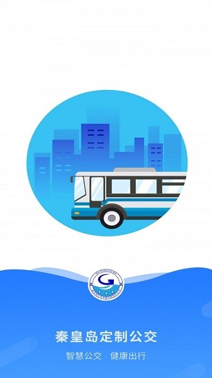 秦皇岛定制公交图4