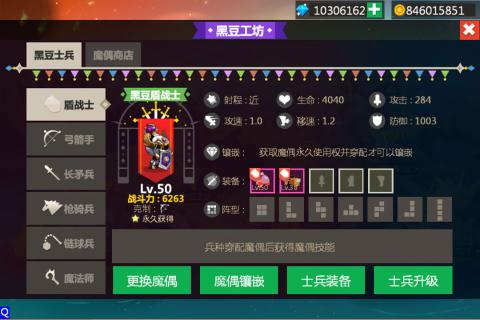 块块兵团图4