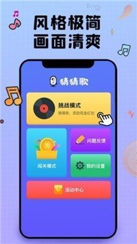 强音达人红包版图2