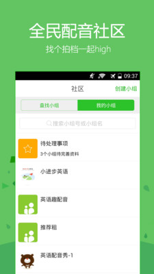 电影趣配音图3
