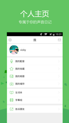 电影趣配音图2