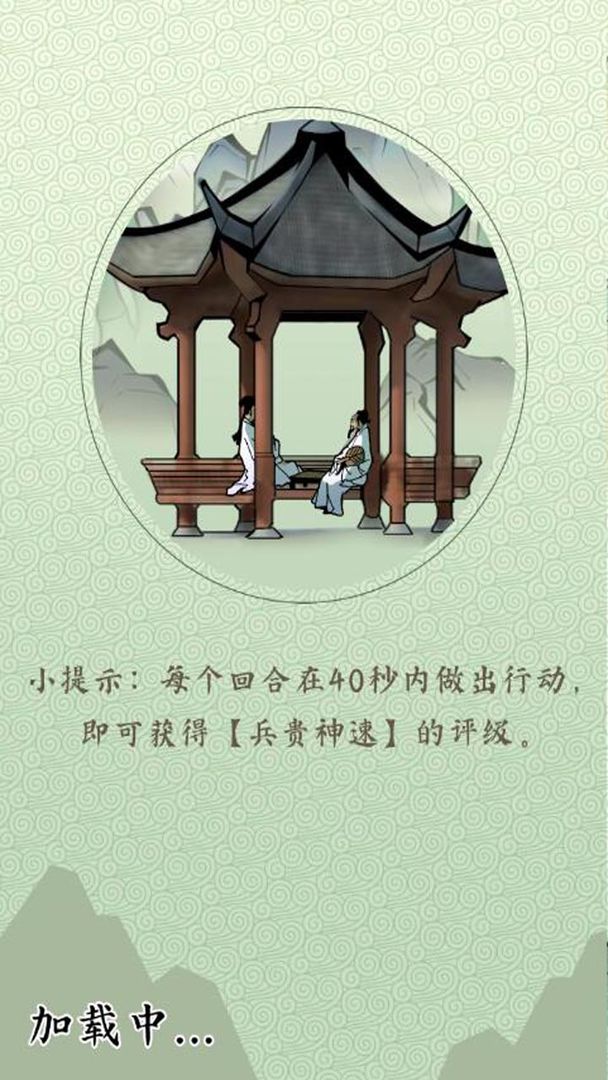 对战象棋手机版图4
