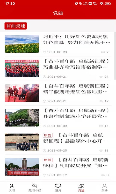 秘境玛曲安卓版图1