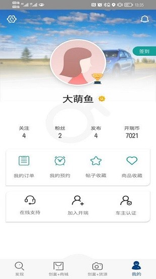 开瑞汽车app手机版图1