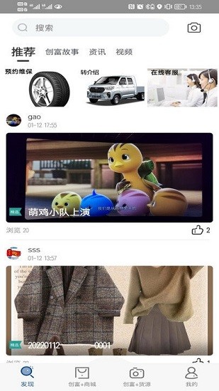 开瑞汽车app手机版图3