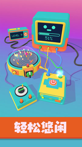 奇妙屋修理店截图4