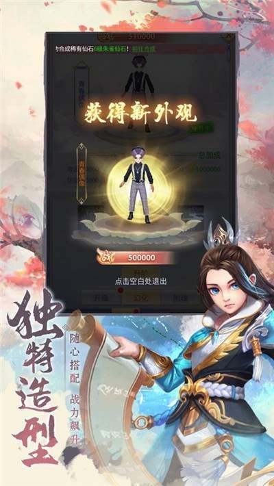 遮天玄尘图2
