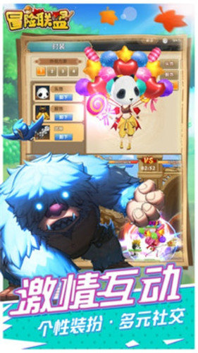 冒险联盟OL1.0.1.2图2