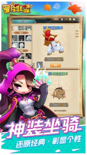 冒险联盟OL1.0.1.2图1