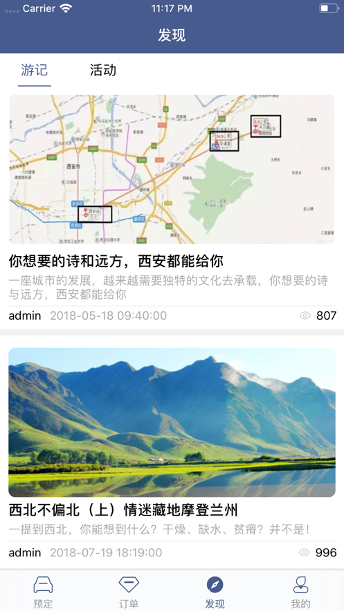 桐叶租车app图3