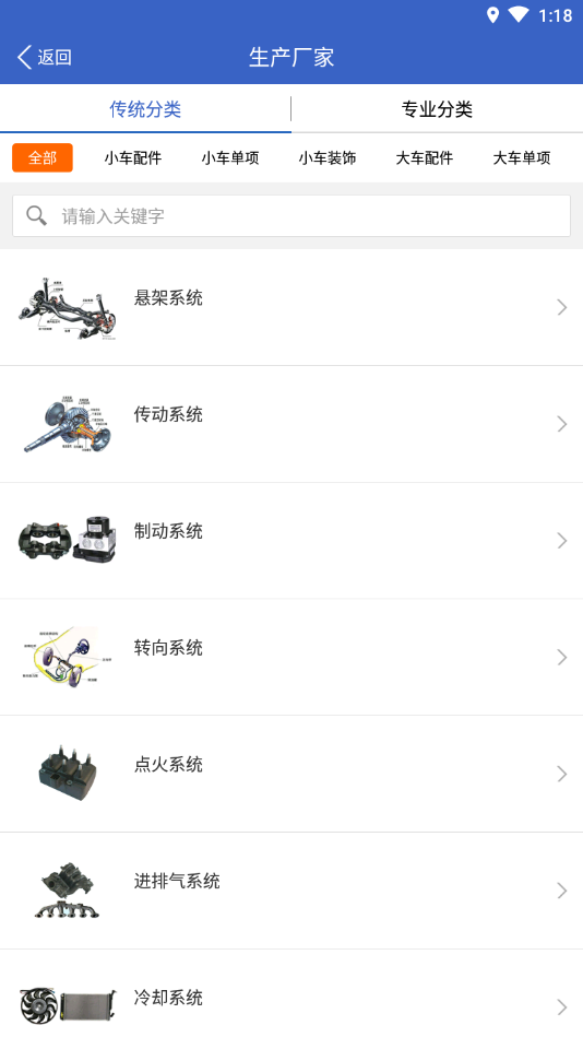 保驾护航软件图4
