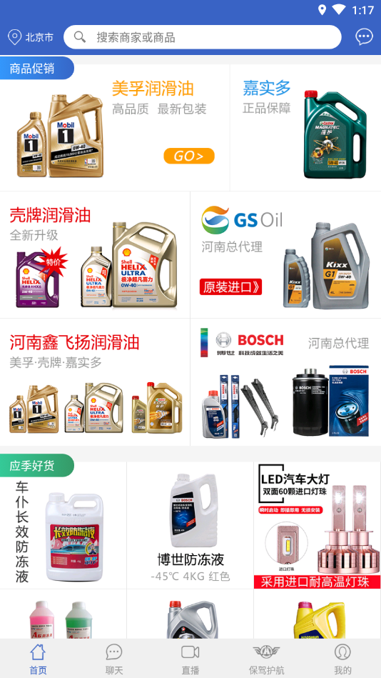 保驾护航软件图3
