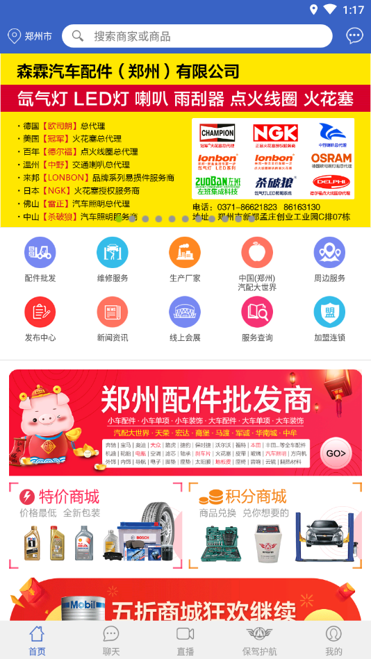 保驾护航软件图1