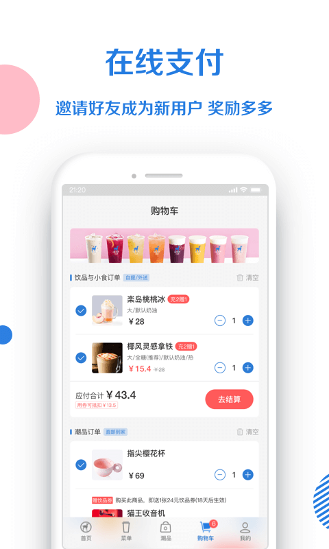 小鹿茶图2