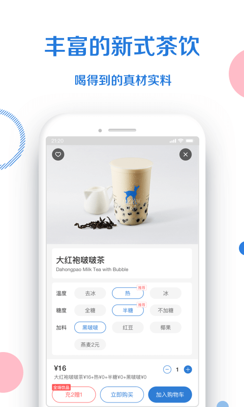 小鹿茶图1