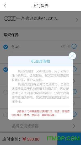 快修强图3