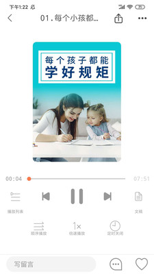 家长学校