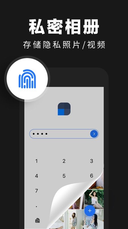 暗格相册1.1.2安卓版