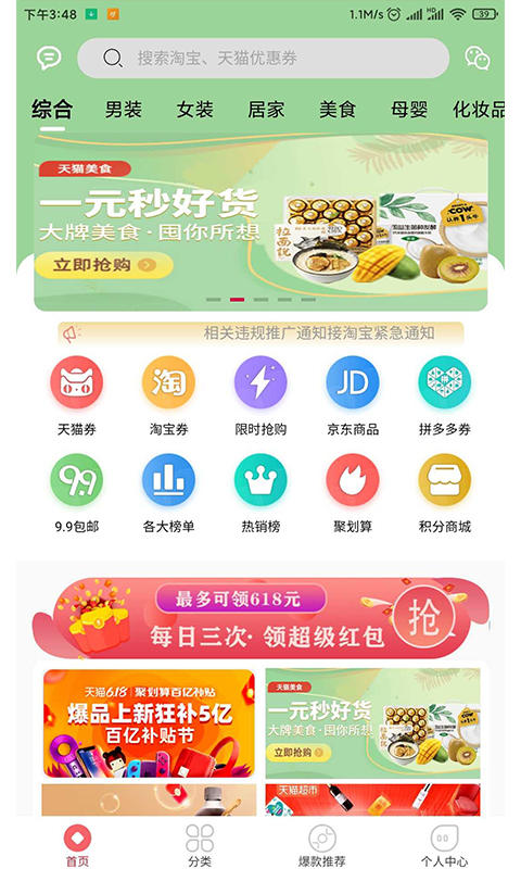 截图3