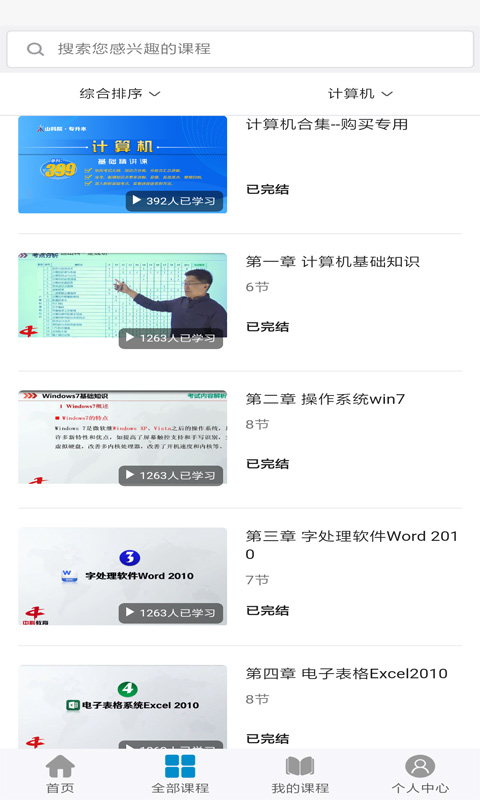 截图3