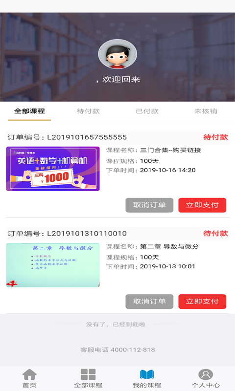截图4