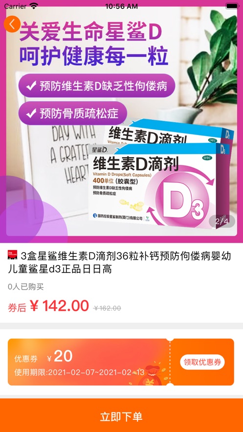 截图2