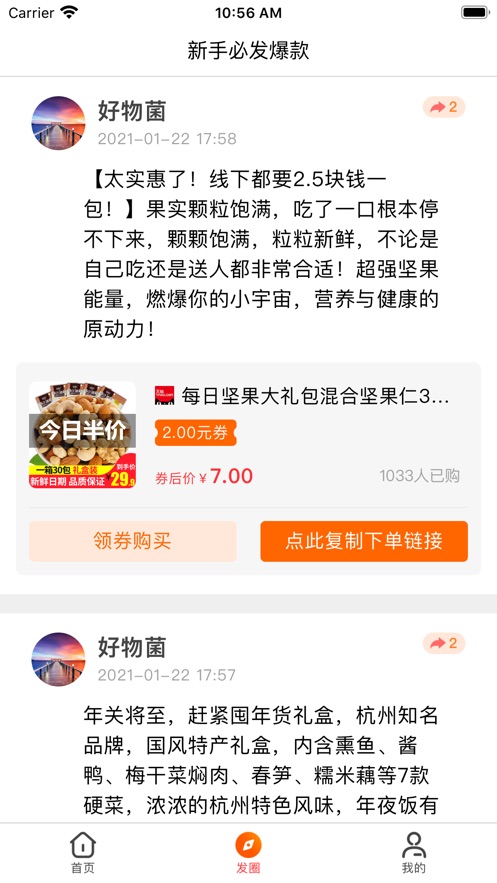 截图3