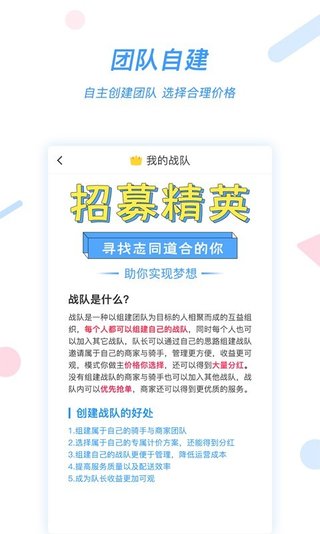 好急骑手接单版最新app下载图1