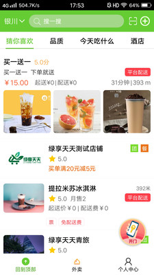 截图1