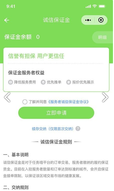 万能任务墙app安卓版图1