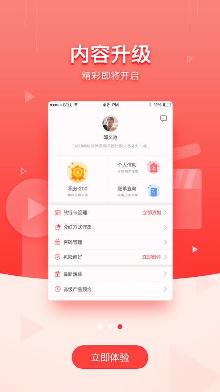 华商基金2023版图4