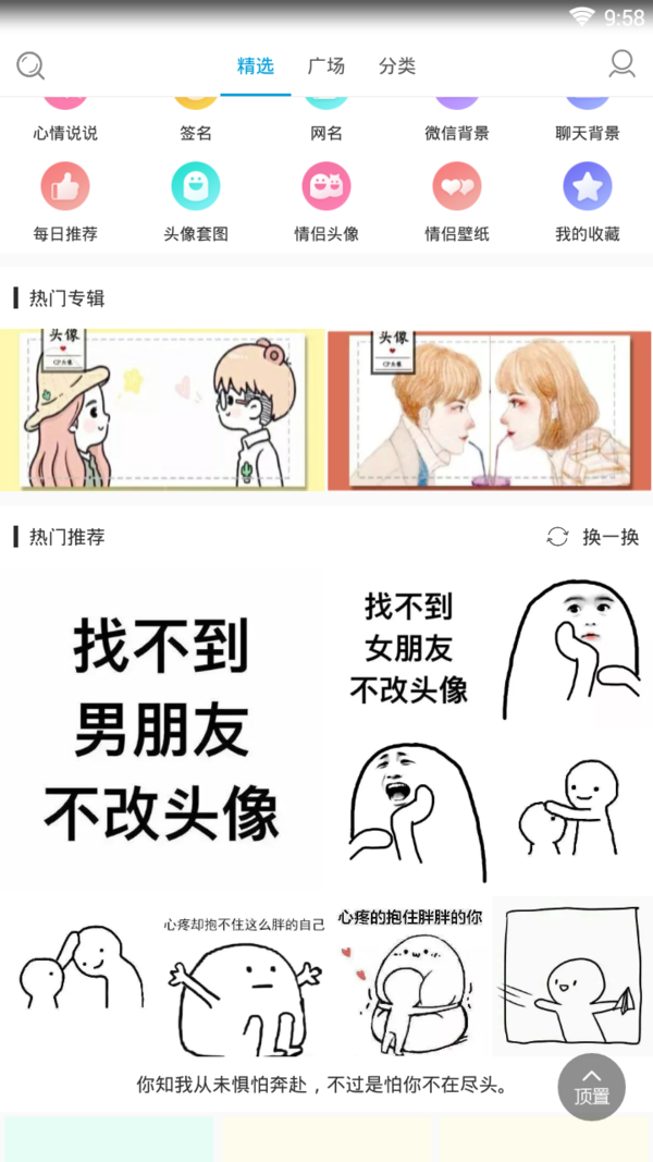 截图3
