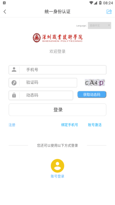 截图3