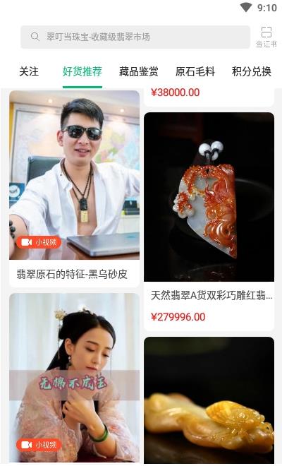截图2