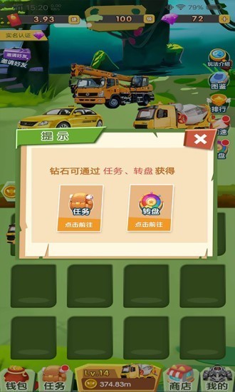 截图2