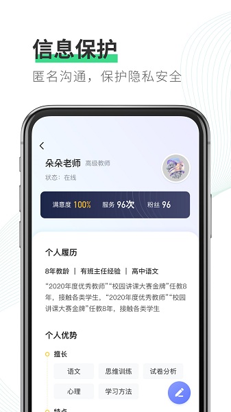 园丁快诊app截图2