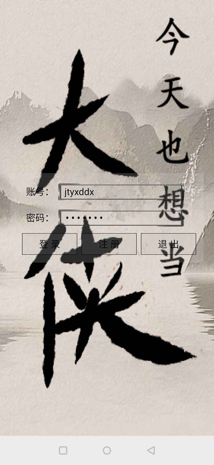 截图5