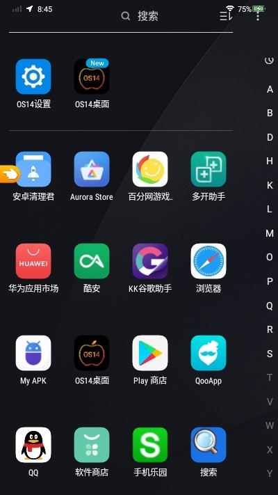 截图3