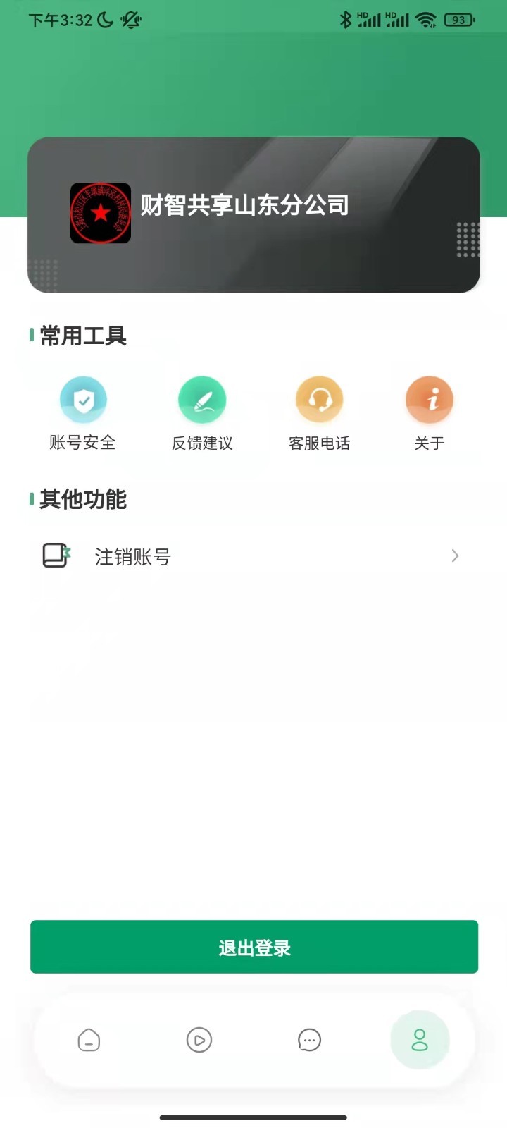 云招第7张截图