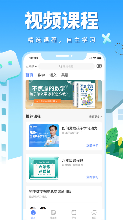 截图2