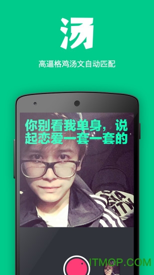 面汤相机截图2