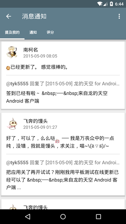 截图3