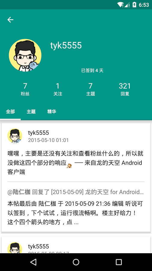截图4