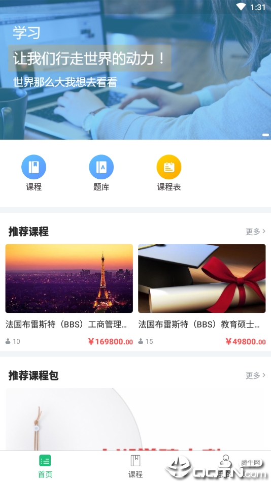 截图4